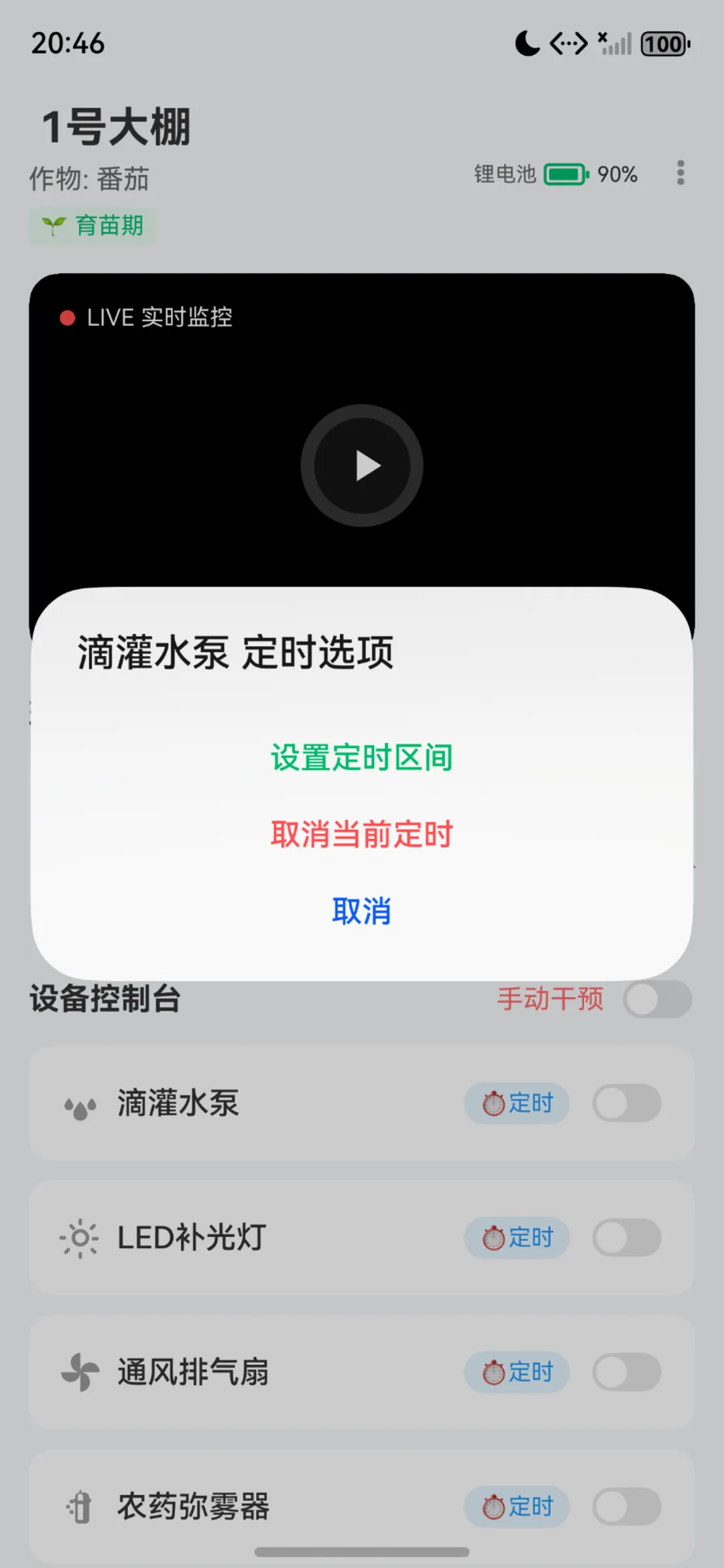 耘智截图5